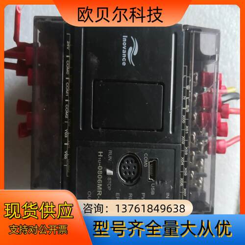 汇川PLC，H1U-0806MR-XP ， 功能正常 ，
