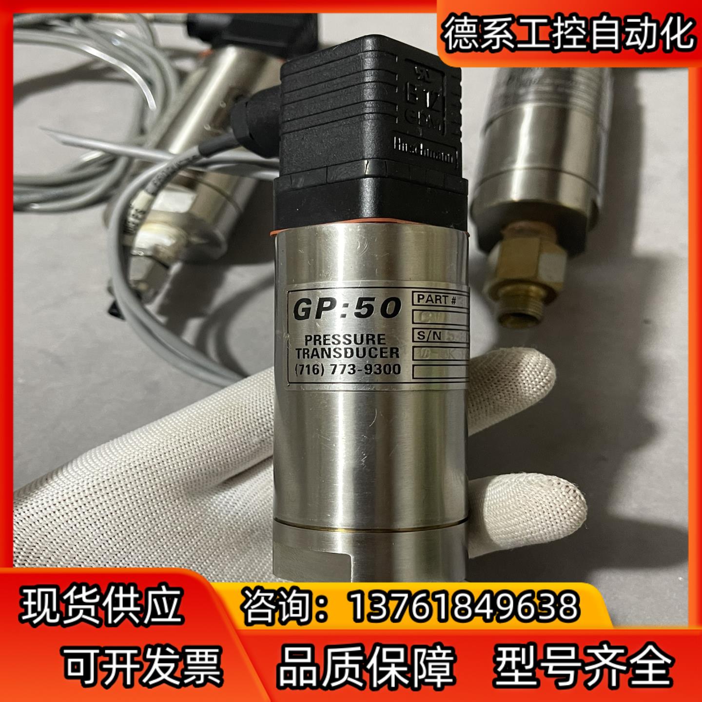 GP50压力传感器 311系列 0-100psig、0-