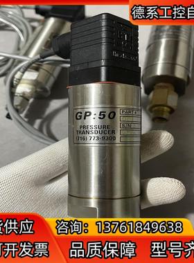 GP50压力传感器 311系列 0-100psig、0-
