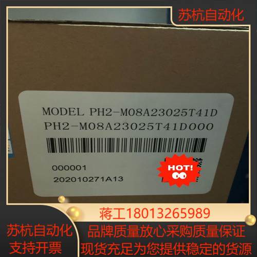 #电机PH2-M08A23025T41D全新原装正品现货