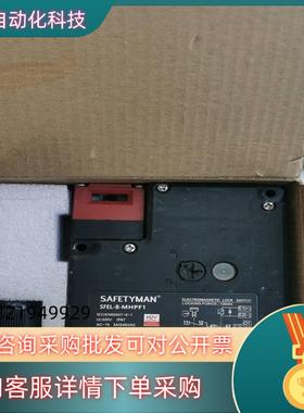 电梯配件SFEL-B-MHPF1电磁门锁现货