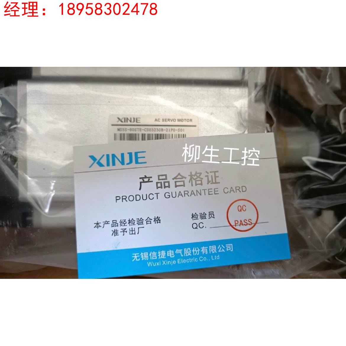 全新正品1KW信捷伺服电机 MS5S-80STE-CS03230B-21P0-S01议价