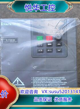 原装英威能0.75kw变频器，CHN100G-R75G-GB-1议价