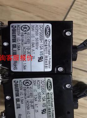 韩国DACO原装开关，型号：DCP33SSH、10A，拆机成