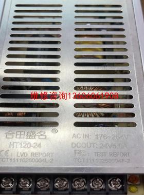 （请询价）HT120-24拆机拆下来的功能完好，便宜处理了议价