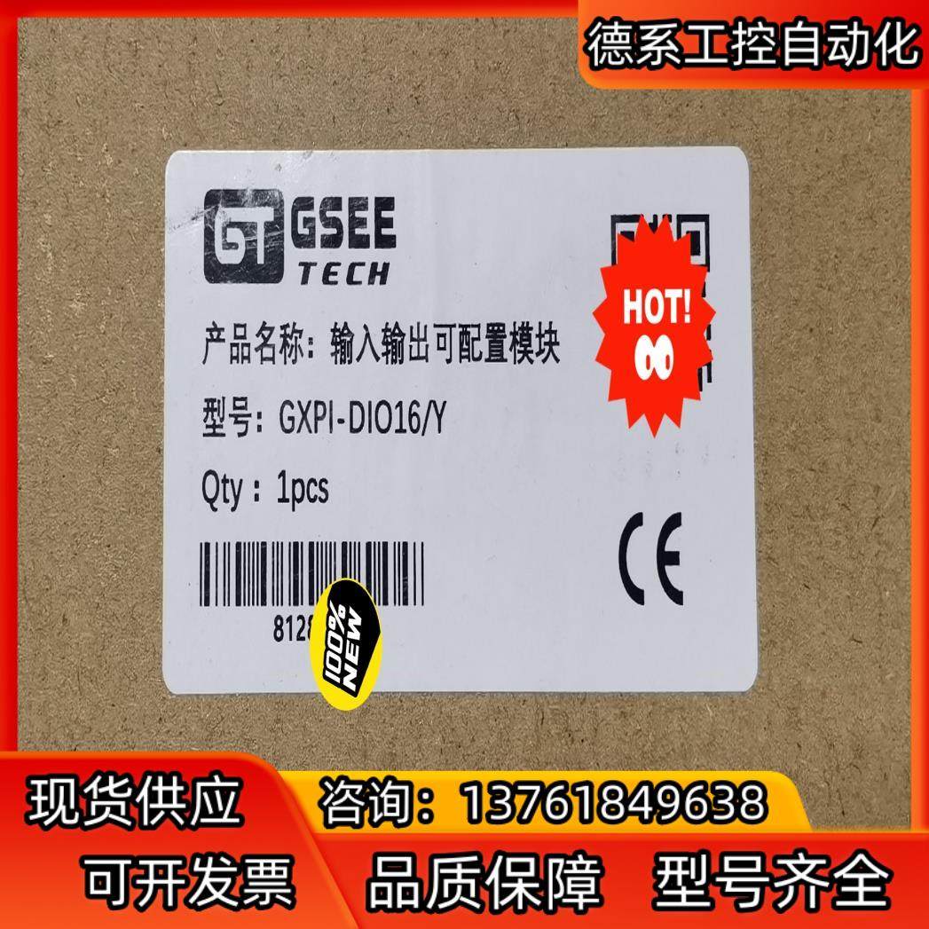 GSEE16DIO模块