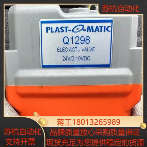 ava smart actuators 电动球阀微型电动 球