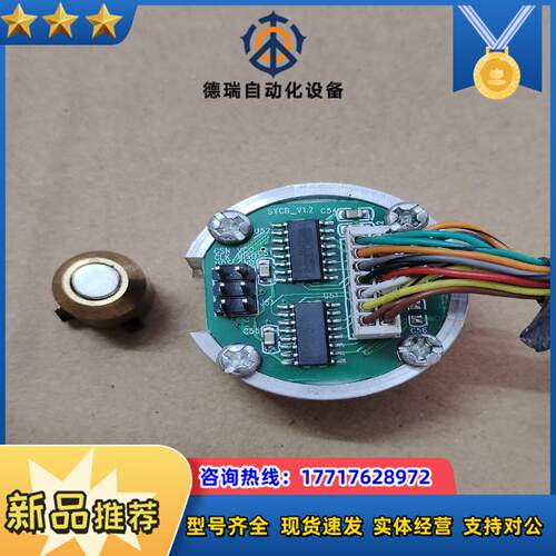 SYCB-V1.2编码器，图片4，5有尺寸，成色，功议价