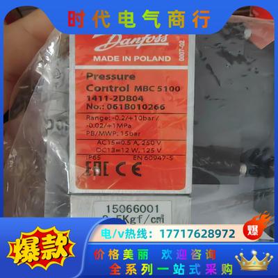丹佛斯 压力开关 mbc 5100 061B010266 全议价