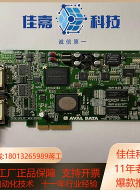 AVAL DATA IPCE-DCLIF APX-3312A