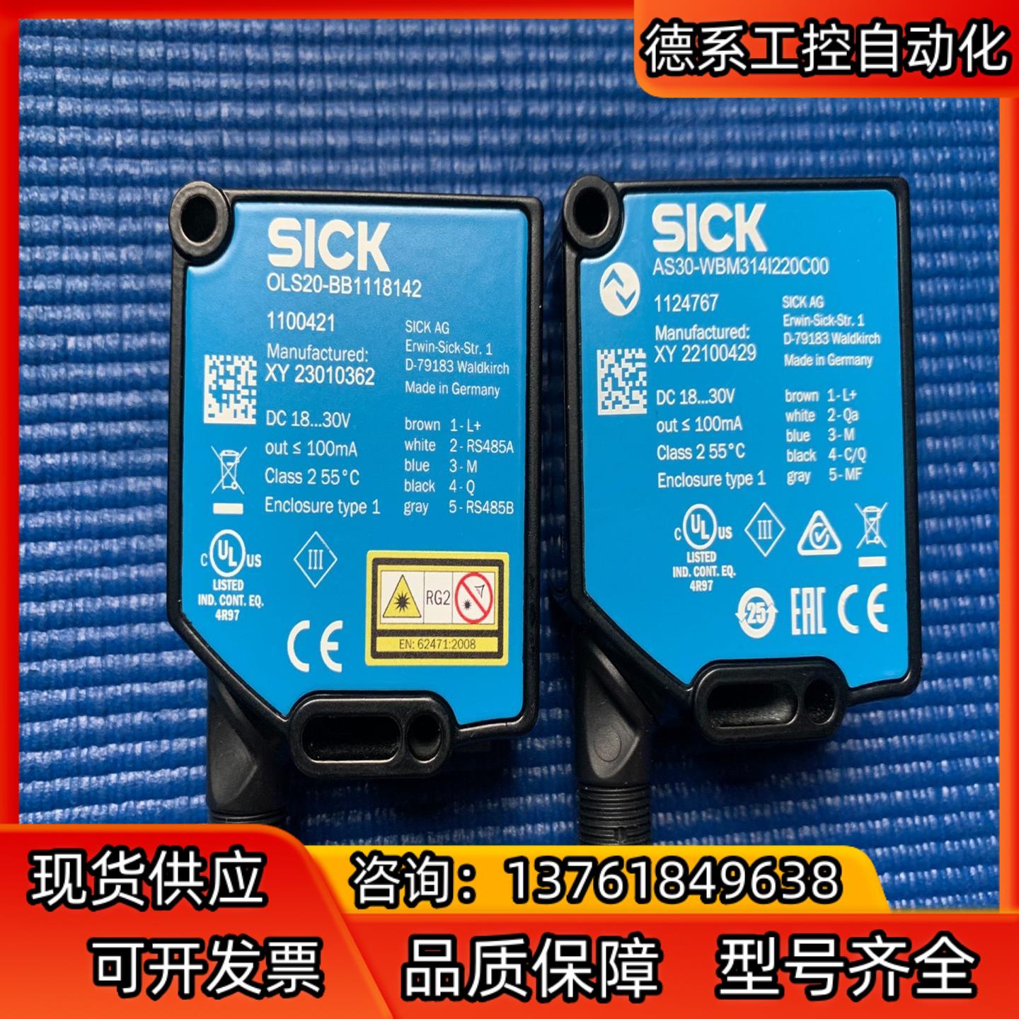 Sick西克轨迹导引和栅格定位传感器