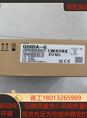 Q系列PLC模拟量模块，Q66DA-G，全新原装正品，看议价
