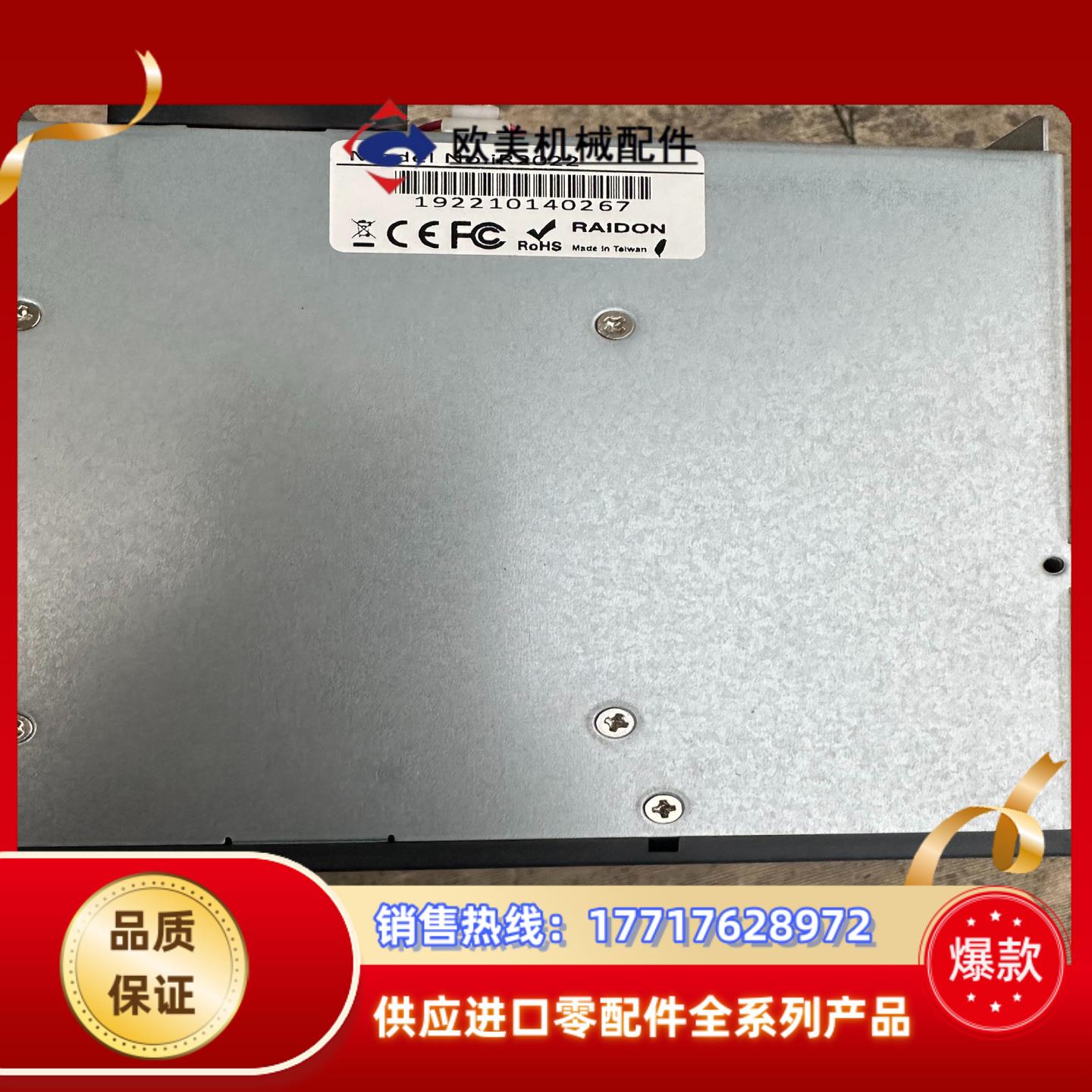 RAIDON锐铵iR2022工业级工控机磁盘阵列RAID1免议价