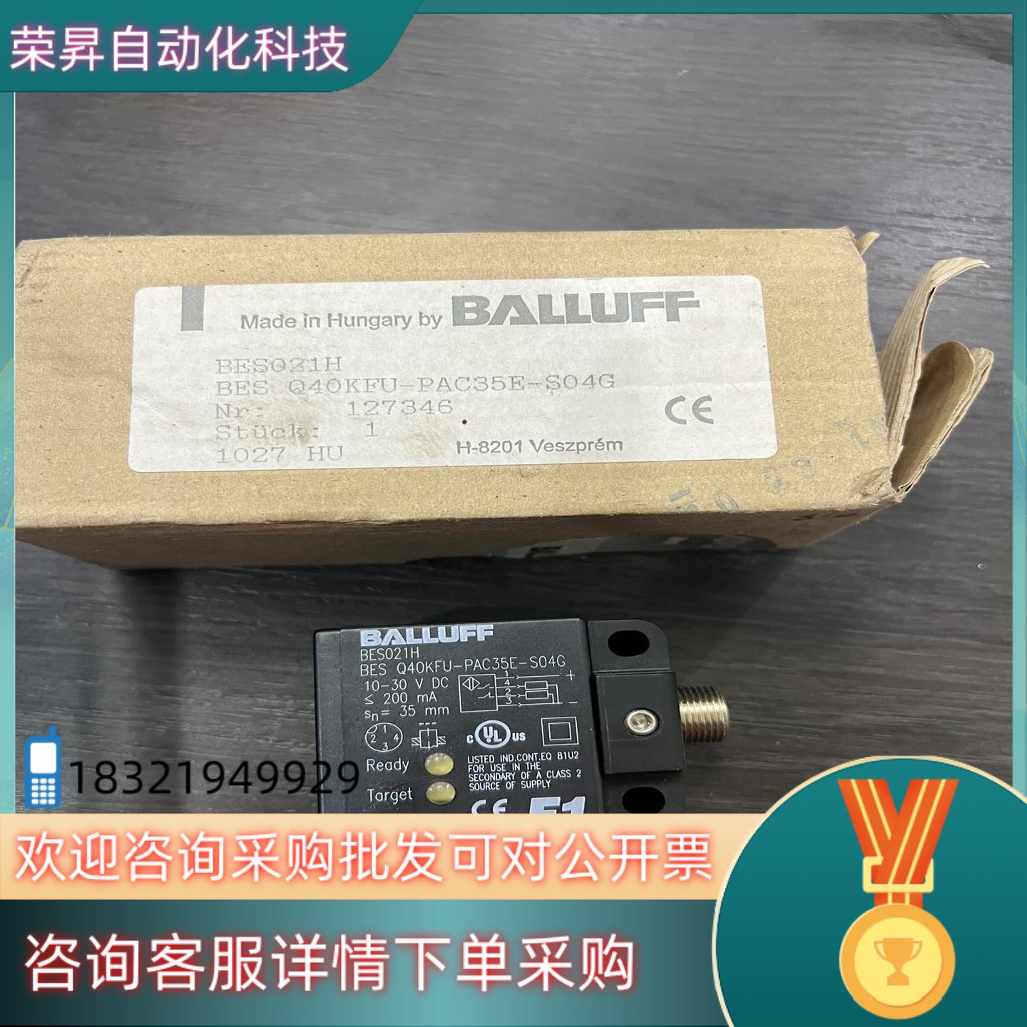 现货全新原装巴鲁夫接近传感器 BES021H就500