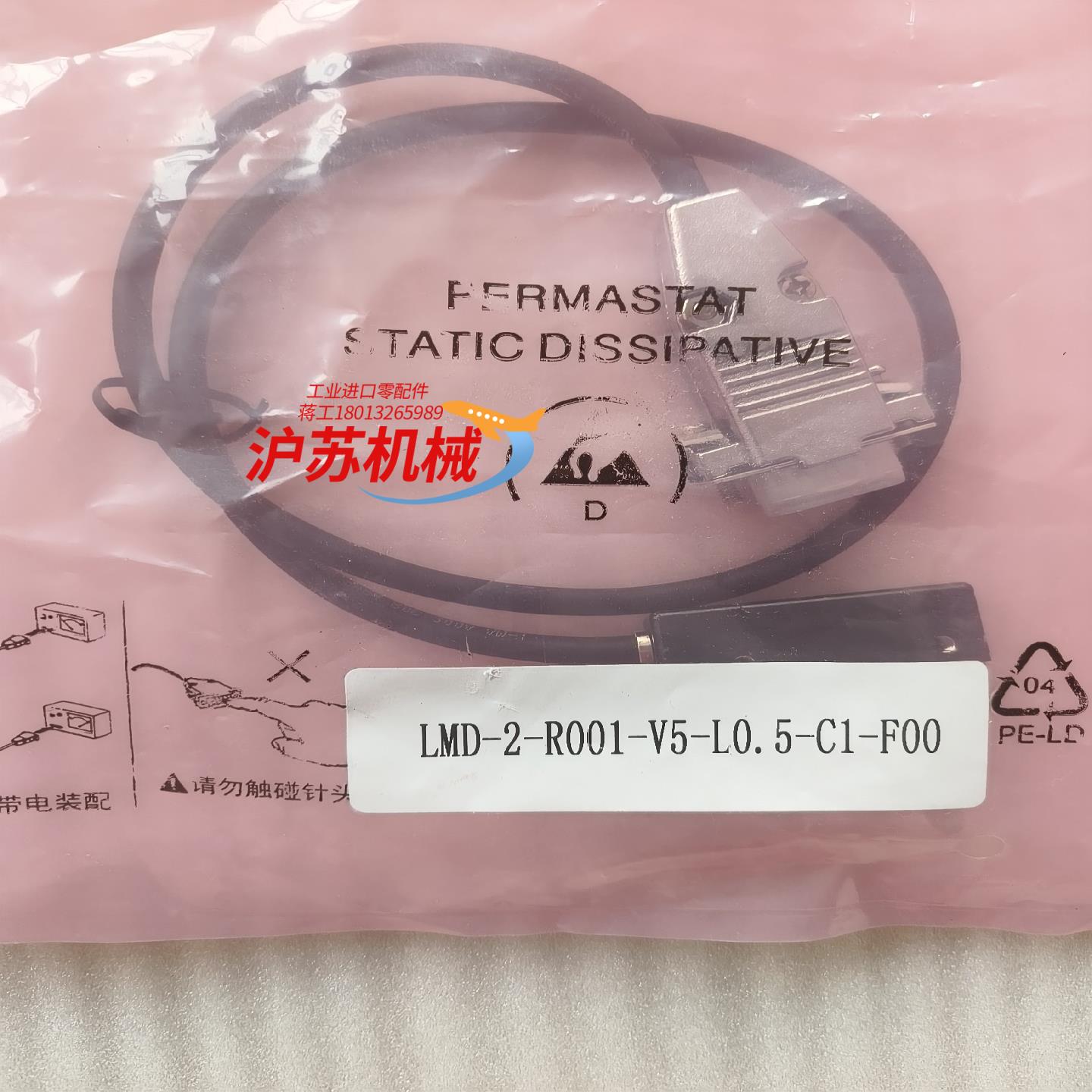 LMD-2-R001-V5-L05-C1-F00先天读