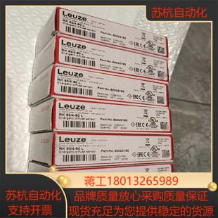 全新LEUZE劳易测RK934-60L 原装正品50022