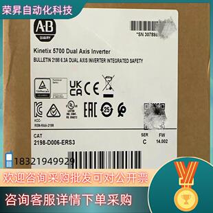 现货2023新AB罗克韦尔2198 ERS3好货不等 D006