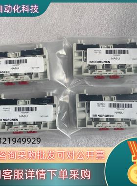 现货IMI NORGREN诺冠阀岛阀片NG6U NA6U VM1
