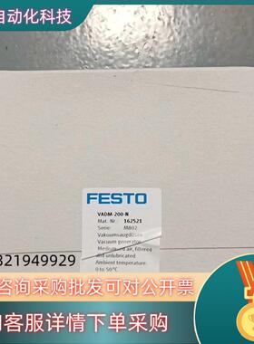 现货费斯托 FESTO 162521 VADM-200-N