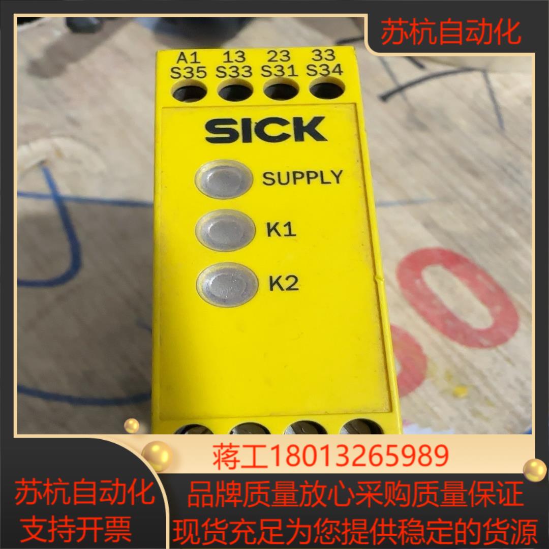 SICK西克UE48-30S2D2S1货号 1067636安