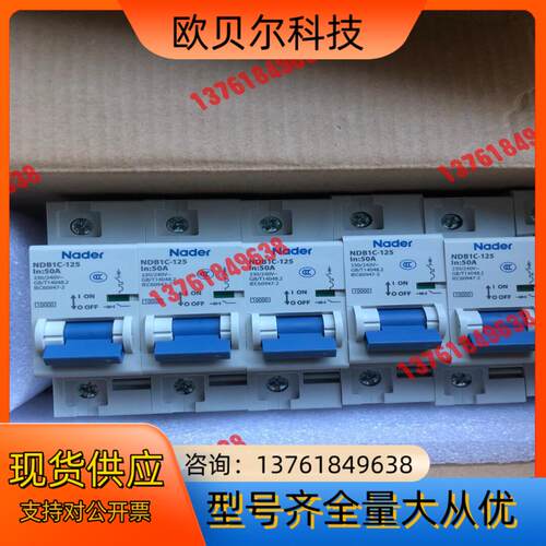 良信NDB1C-125 1P50安