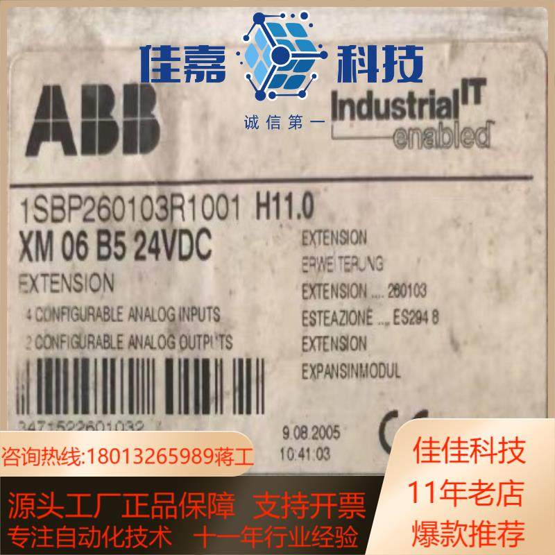 ABB模块XM06B5全新原装