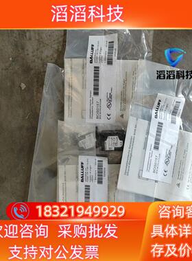 现货全新原装巴鲁夫传感器BOS0157 BOS 5K-PO-