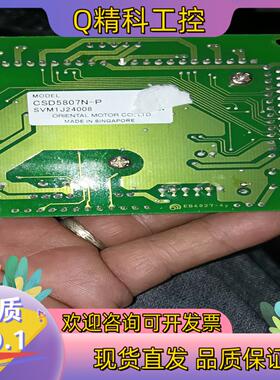 现货步进驱动器CSD5807N-P