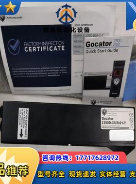 加拿大乐姆迈 LMI Gocator 2350D-3R-R-议价