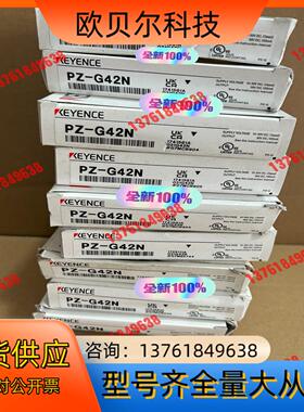 基恩士PZ-G42N，原盒原码，全新正品基恩士高精度、灵敏度