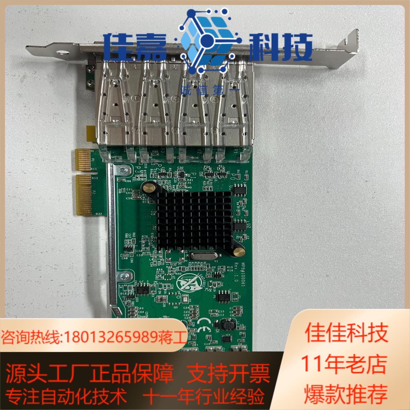 I350-F4 Intel四口千兆光纤网卡 Slicom P