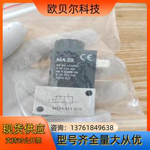 德国品 全新正品 HAFNER电磁阀MOH311015原装