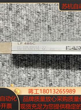 海德汉光栅尺LF485C 200现货议价