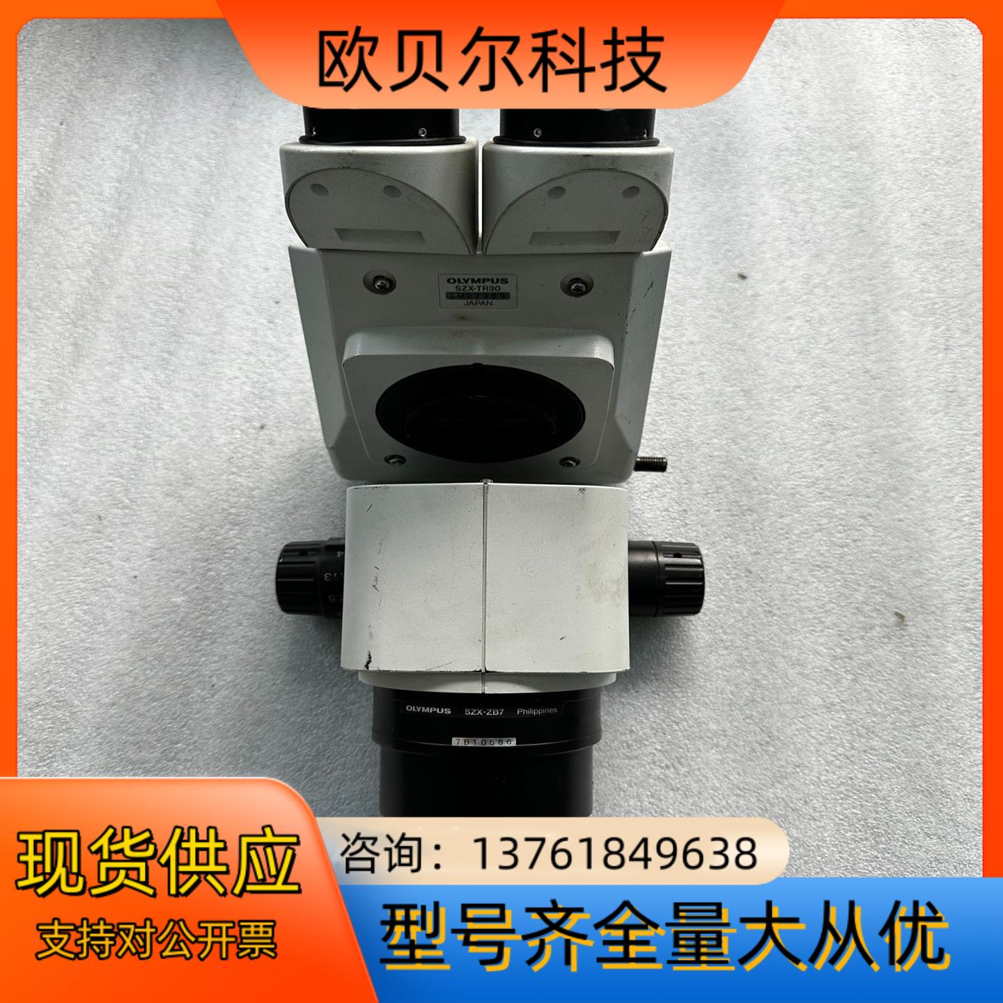 OLYMPUS奥林巴斯显微镜