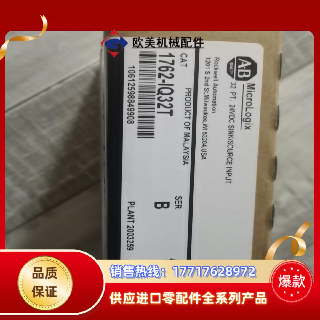 1762-IQ32T   全新议价