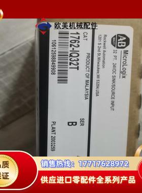 1762-IQ32T   全新议价
