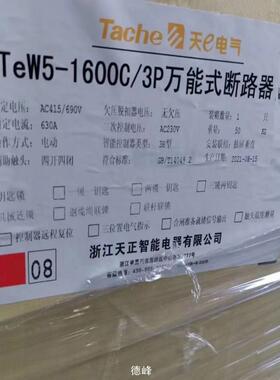[德峰]天正万能式断路器Tew5-1600C 630A 6台 TeW
