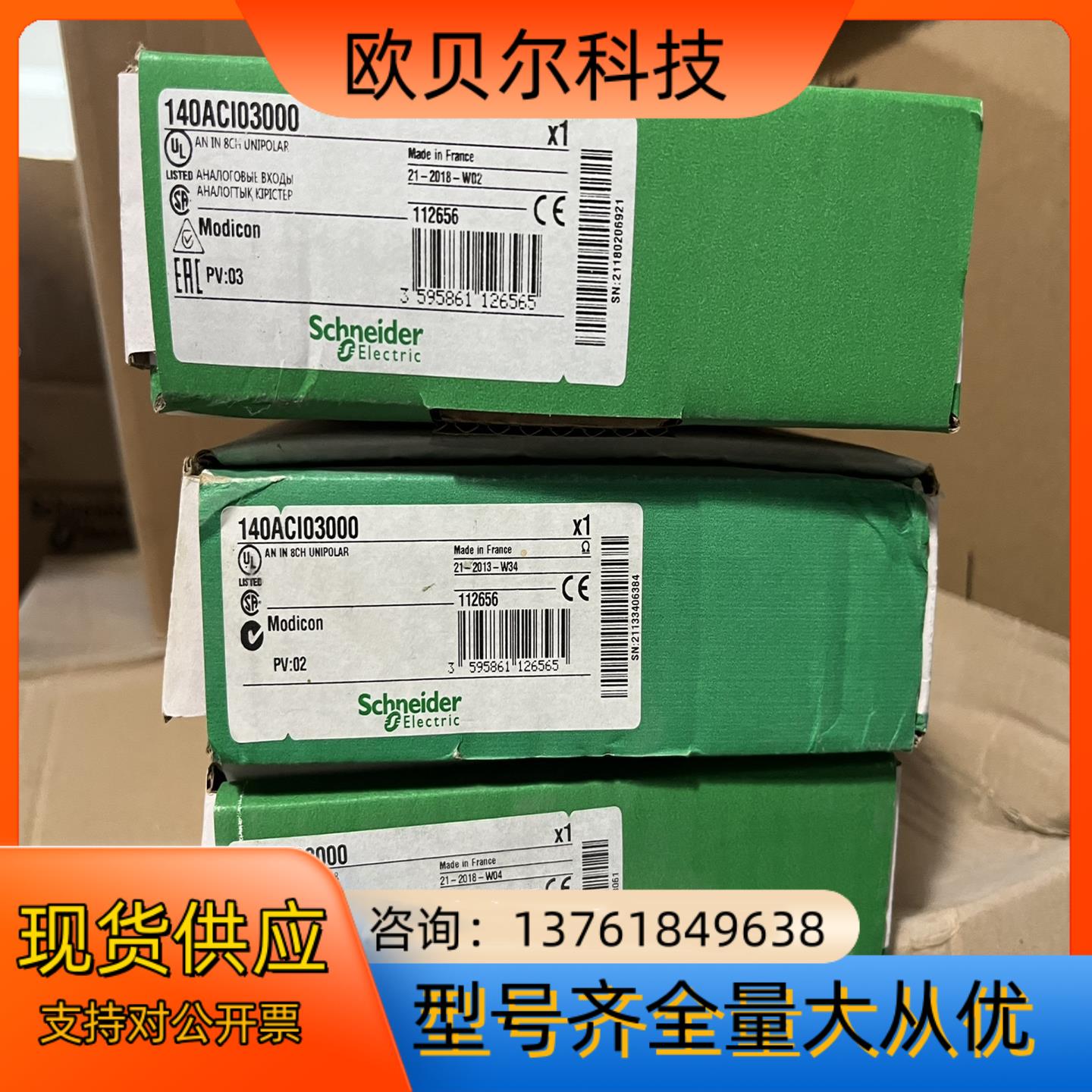 PLC模块，140ACI03000 模拟量输入，单极