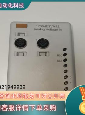 现货1738-IE2VM12 原装功能正常1738-I
