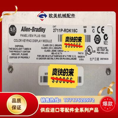 2711P-RDK15C 询价购买议价