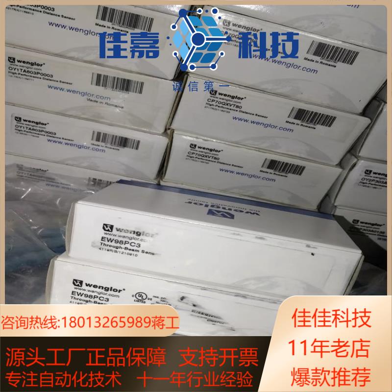 威格勒EW98PC3，原装正品全新