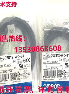 供应原装E2E-S05S12-WC-B1接近开关E2ES05S12WCB1