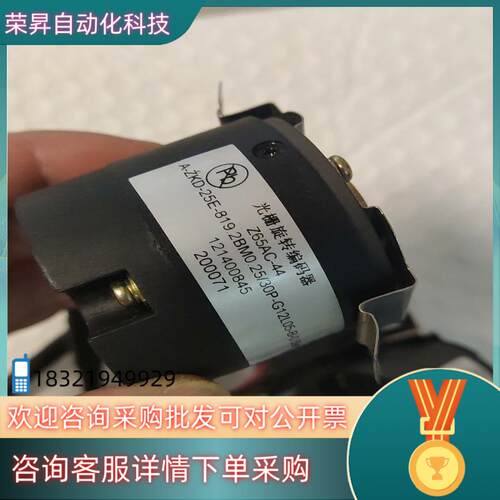 现货电梯  光栅旋转编码器  Z65AC-44 有两种联