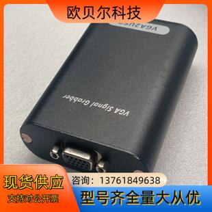 VGA信号USB视频采集卡VGA2USB监控视频图像采集VG