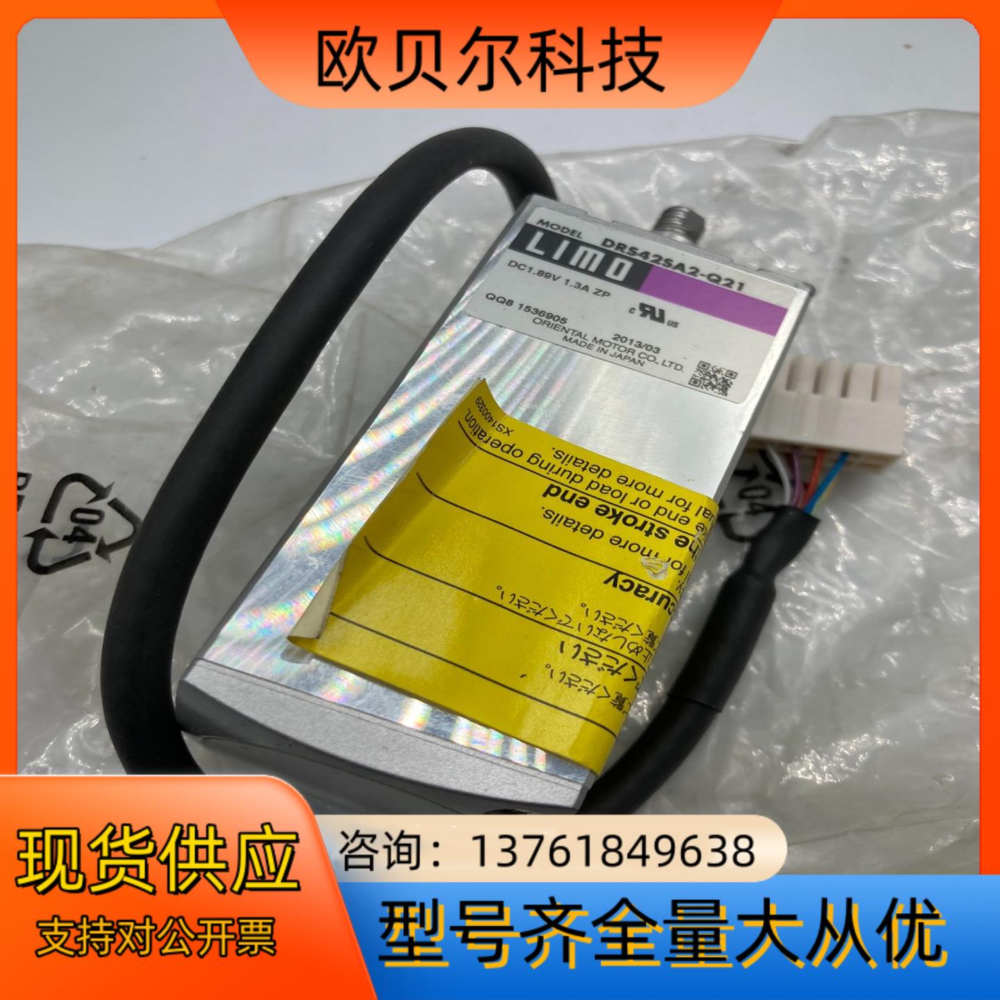 LIMO东方马达DRS42SA2-Q21闭环电机推杆行程