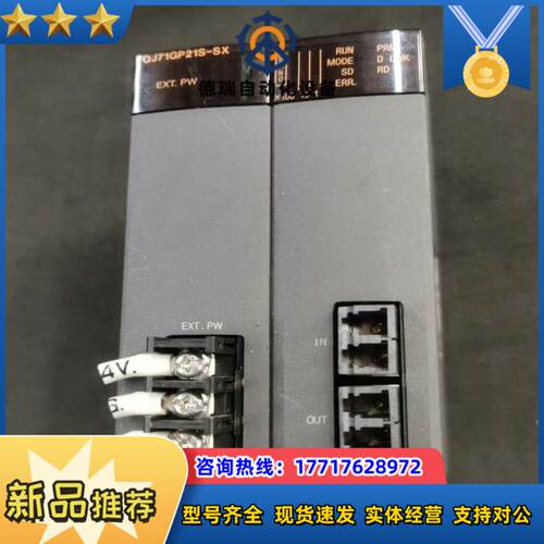 三菱光纤模块QJ71GP21S-SX议价