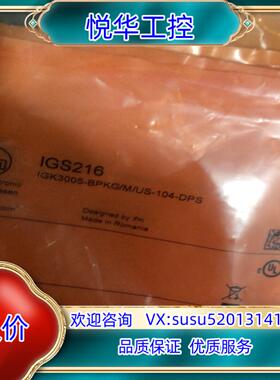 原装全新原装德国IFM易福门IGS216电感式接近开关传感器IG议