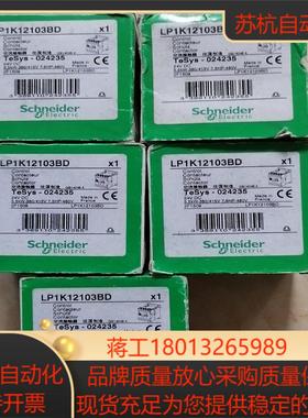 直流接触器 LP1K12103BD 24VDC  共4议价
