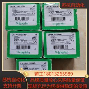 共4议价 24VDC 直流接触器 LP1K12103BD