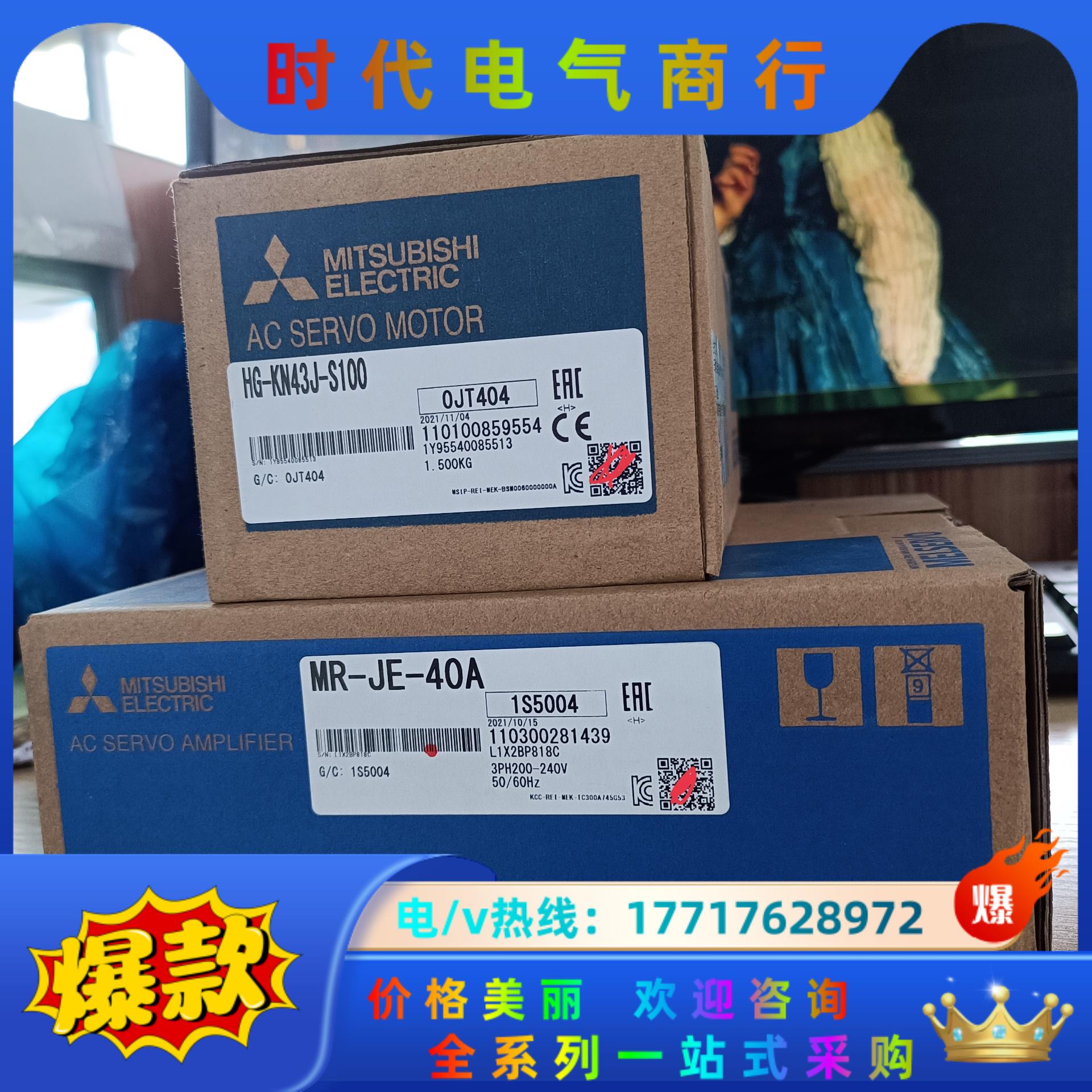 三菱伺服MR-JE-40A/HG-KN43J-S100全新原